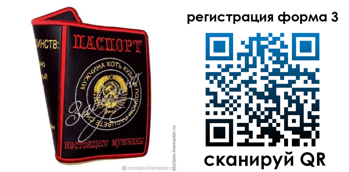 прописка ребенка в Фрязино
