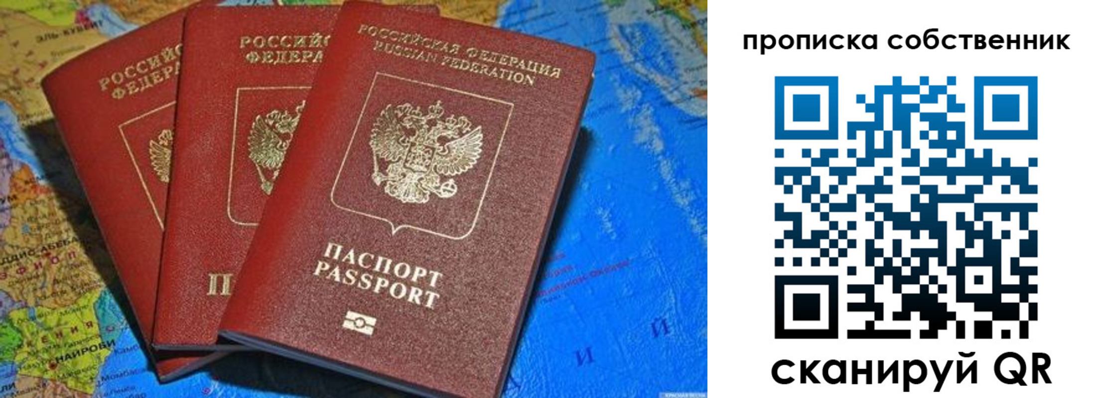 пропишу в квартире в Фрязино