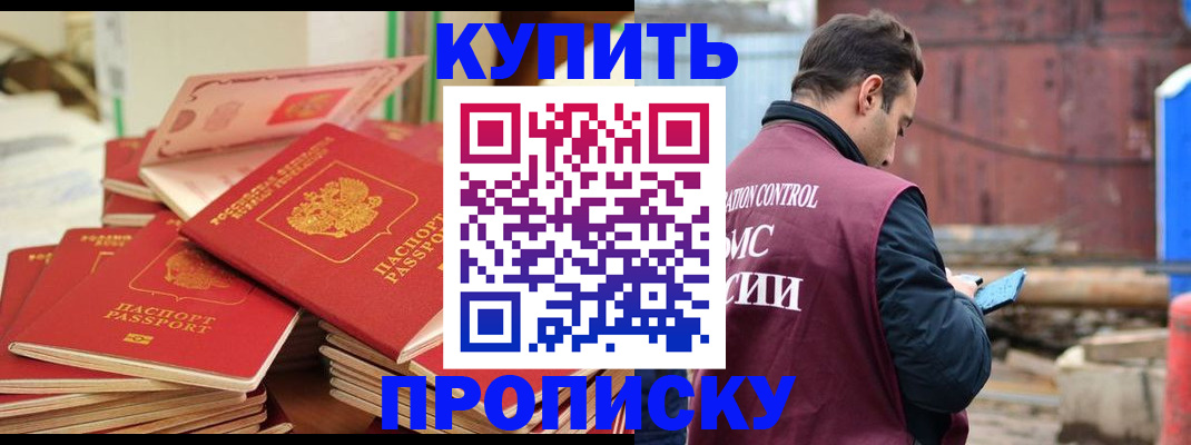 пропишу в квартире в Фрязино
